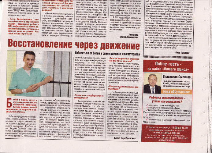 VASH SHANS ot 14.08.2013